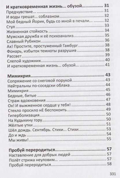 Татьяна Зубова-Фромм: Салют. Сборник стихотворений
