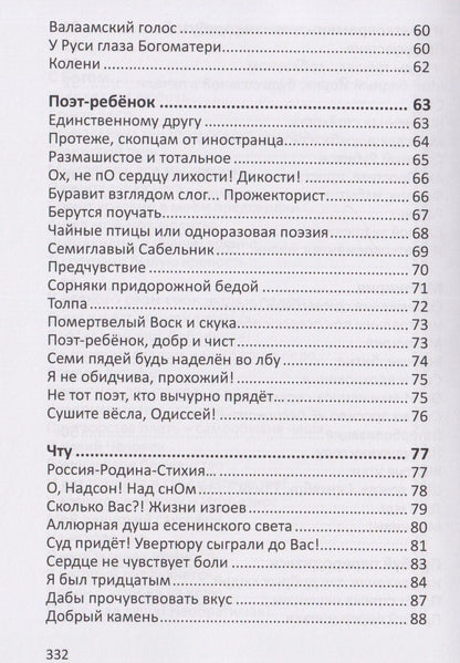 Татьяна Зубова-Фромм: Салют. Сборник стихотворений
