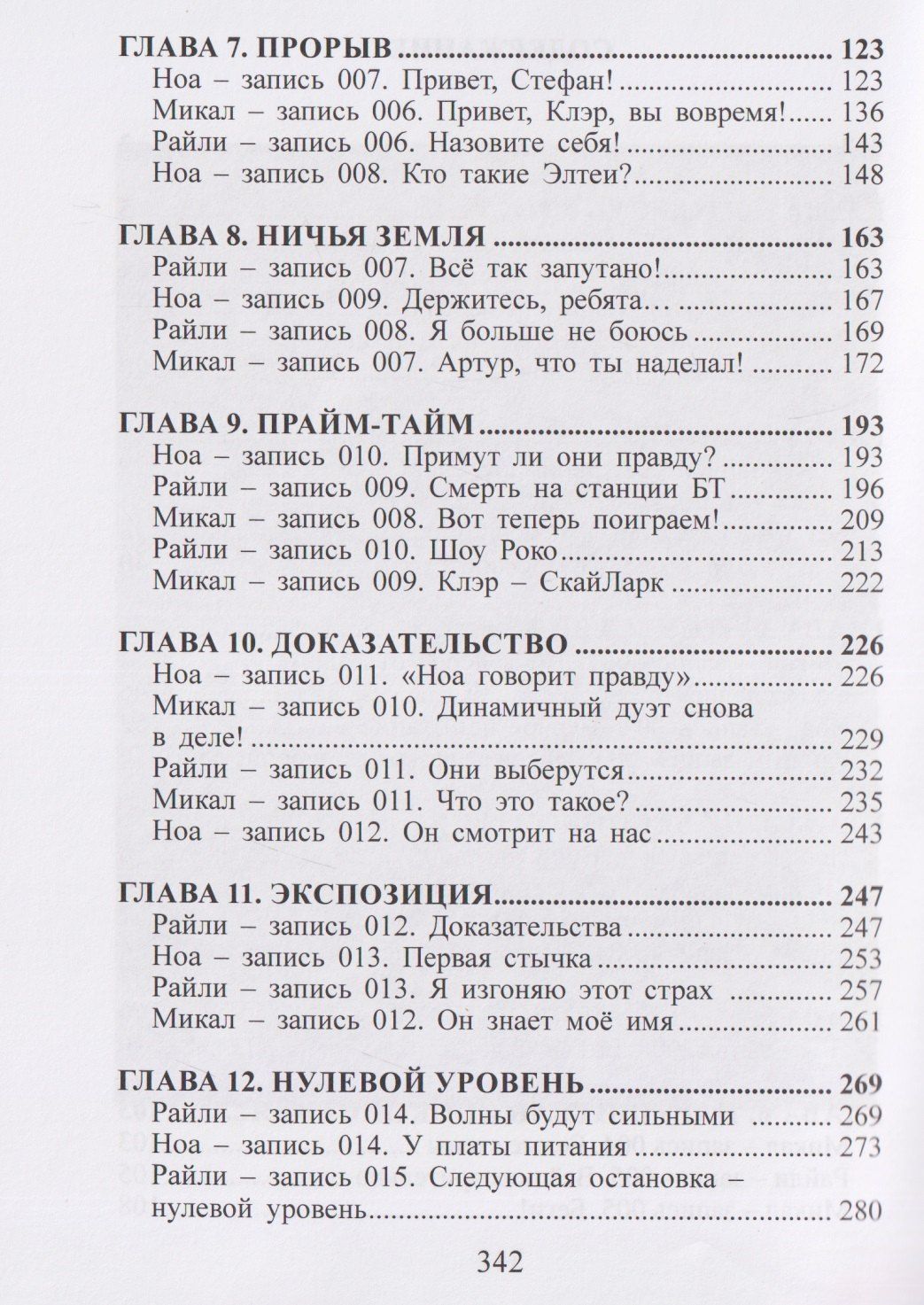 Татьяна Марцинковская: Фаза первая. Наследие: Фантастический роман