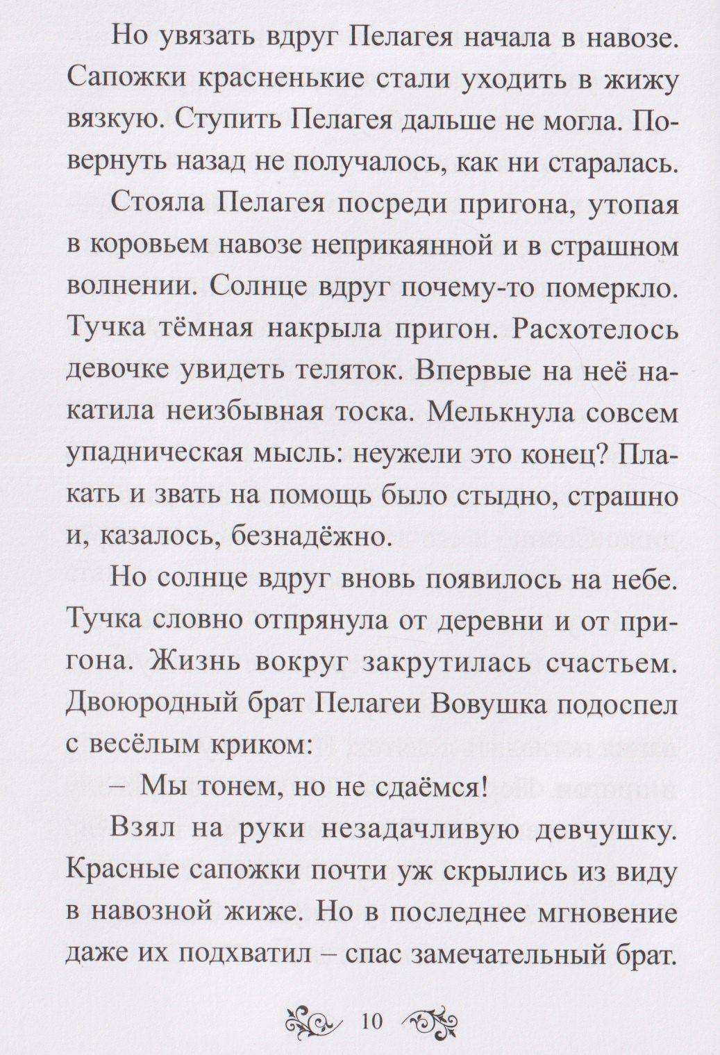 Лидия Лубягина: Свистульки от Акульки: Рассказы для хороших и умных взрослеющих детей