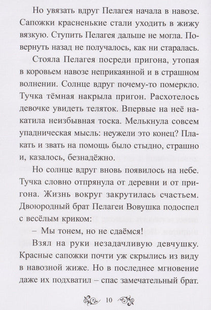 Лидия Лубягина: Свистульки от Акульки: Рассказы для хороших и умных взрослеющих детей