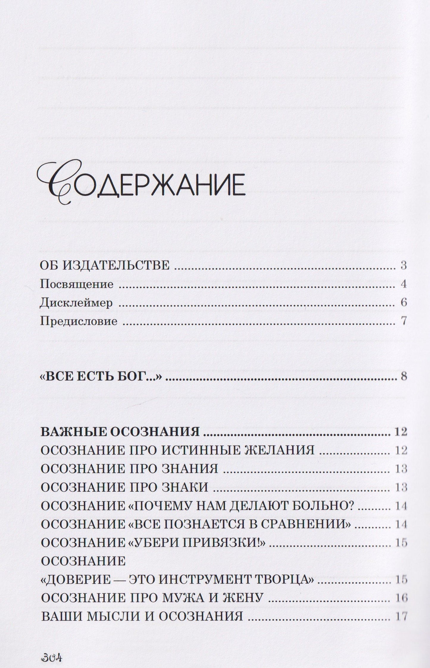 Елена Вселенная: И для чего-то это хорошо...