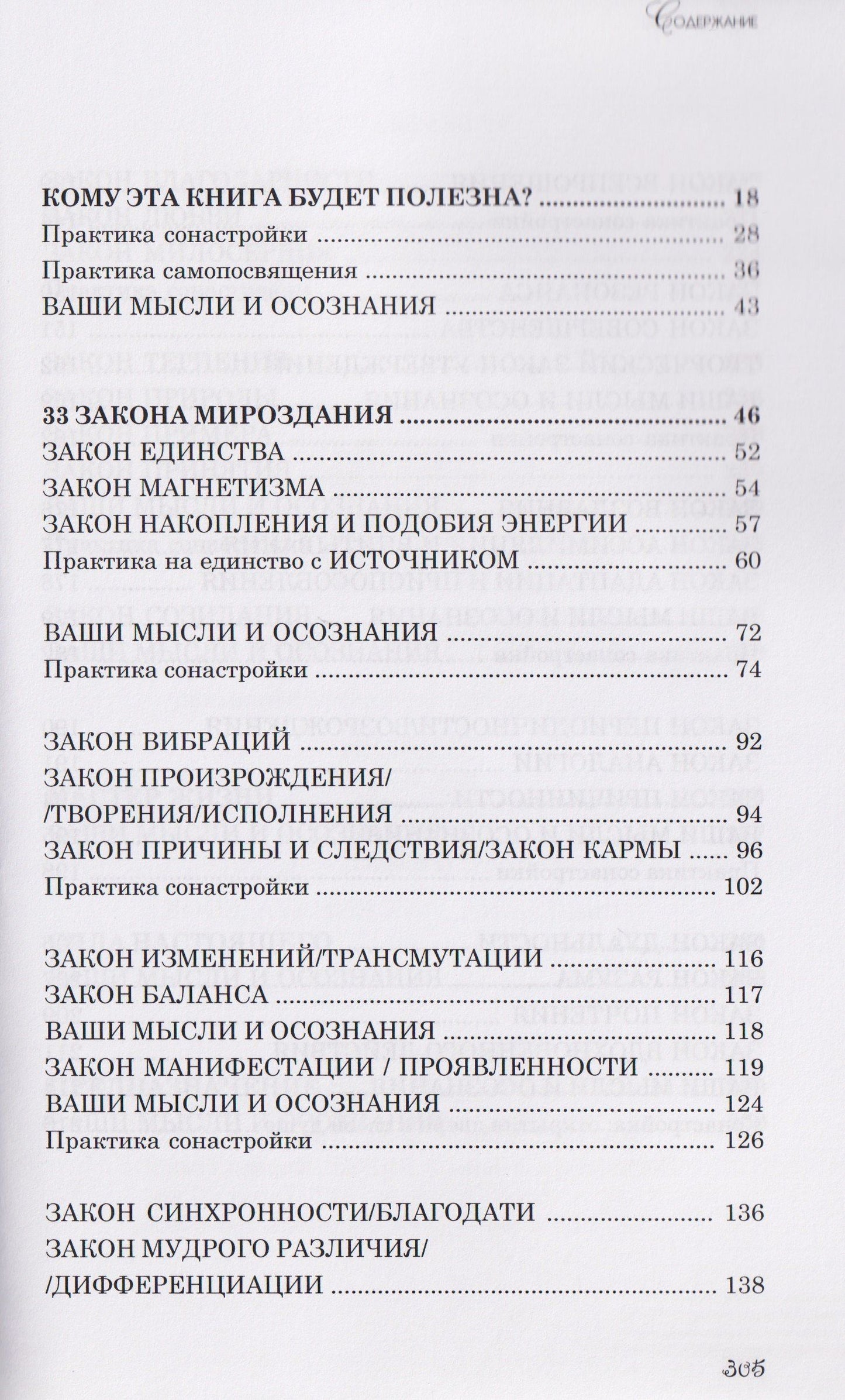 Елена Вселенная: И для чего-то это хорошо...