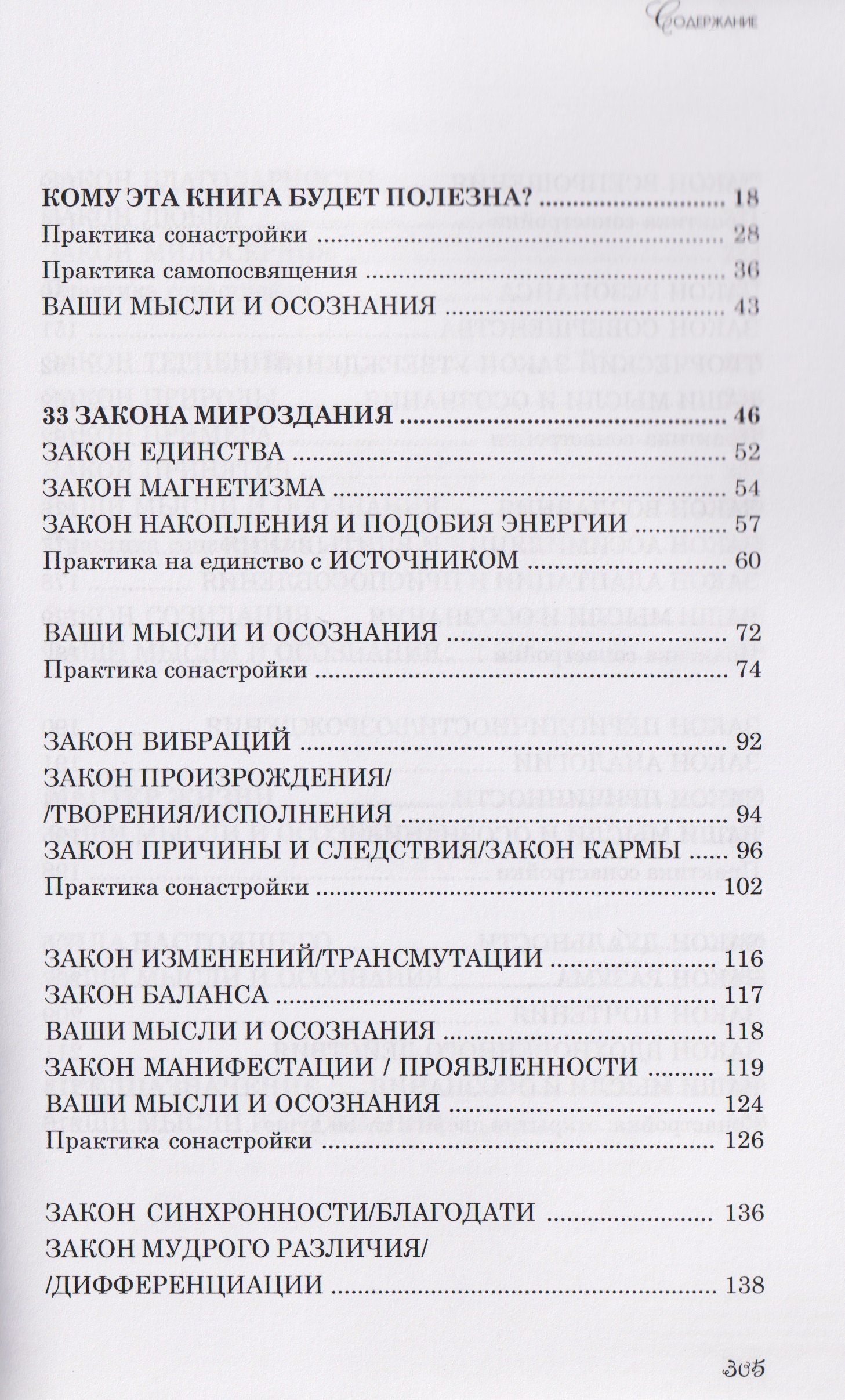 Елена Вселенная: И для чего-то это хорошо...