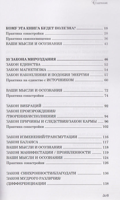 Елена Вселенная: И для чего-то это хорошо...