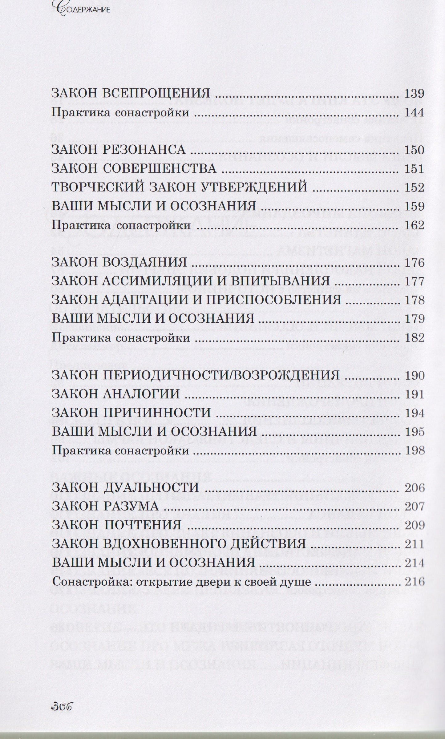 Елена Вселенная: И для чего-то это хорошо...