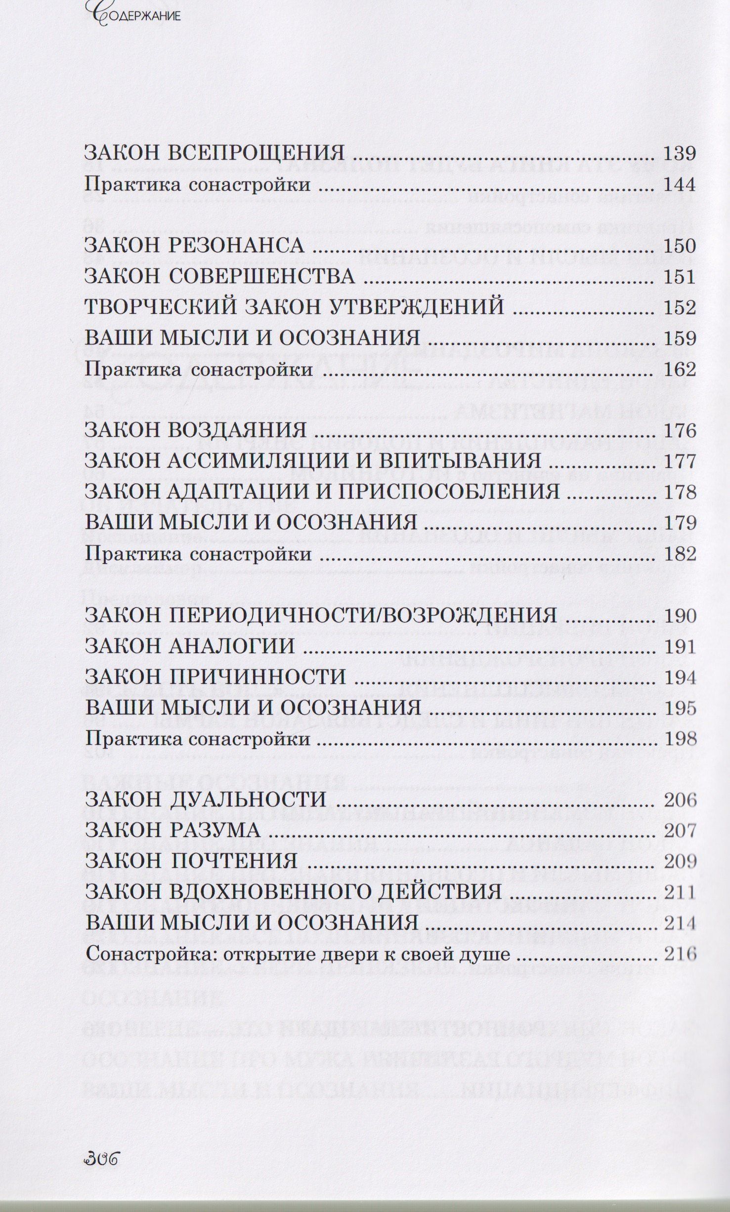 Елена Вселенная: И для чего-то это хорошо...