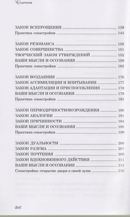 Елена Вселенная: И для чего-то это хорошо...