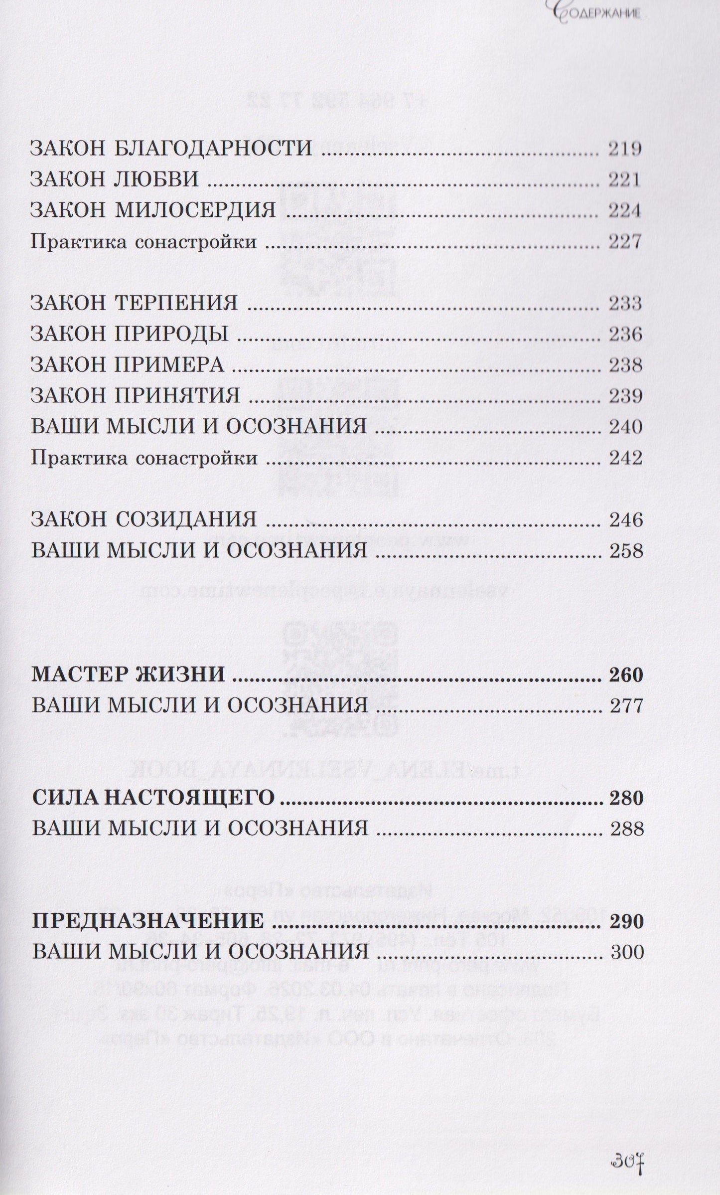Елена Вселенная: И для чего-то это хорошо...