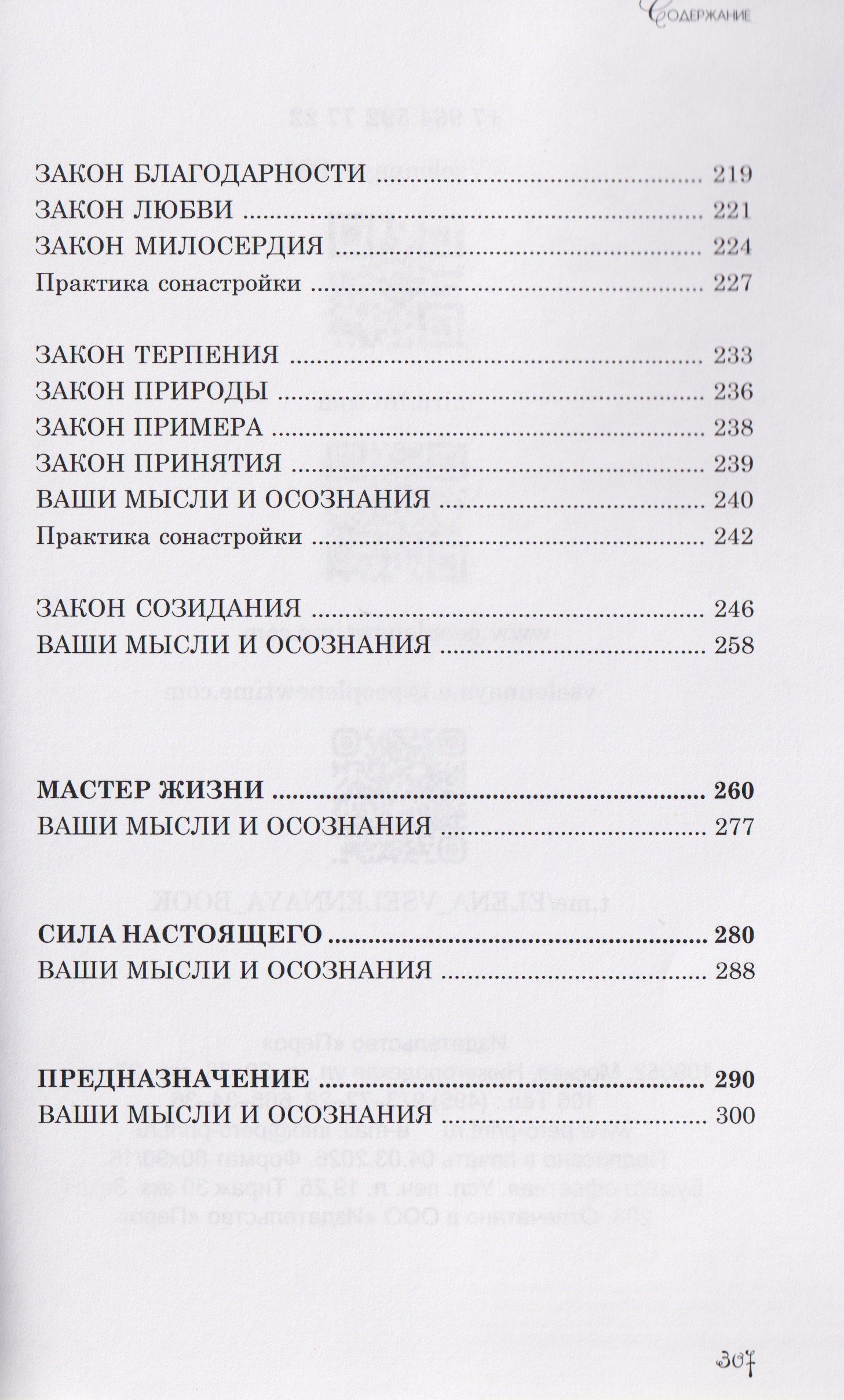 Елена Вселенная: И для чего-то это хорошо...