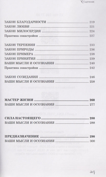 Елена Вселенная: И для чего-то это хорошо...