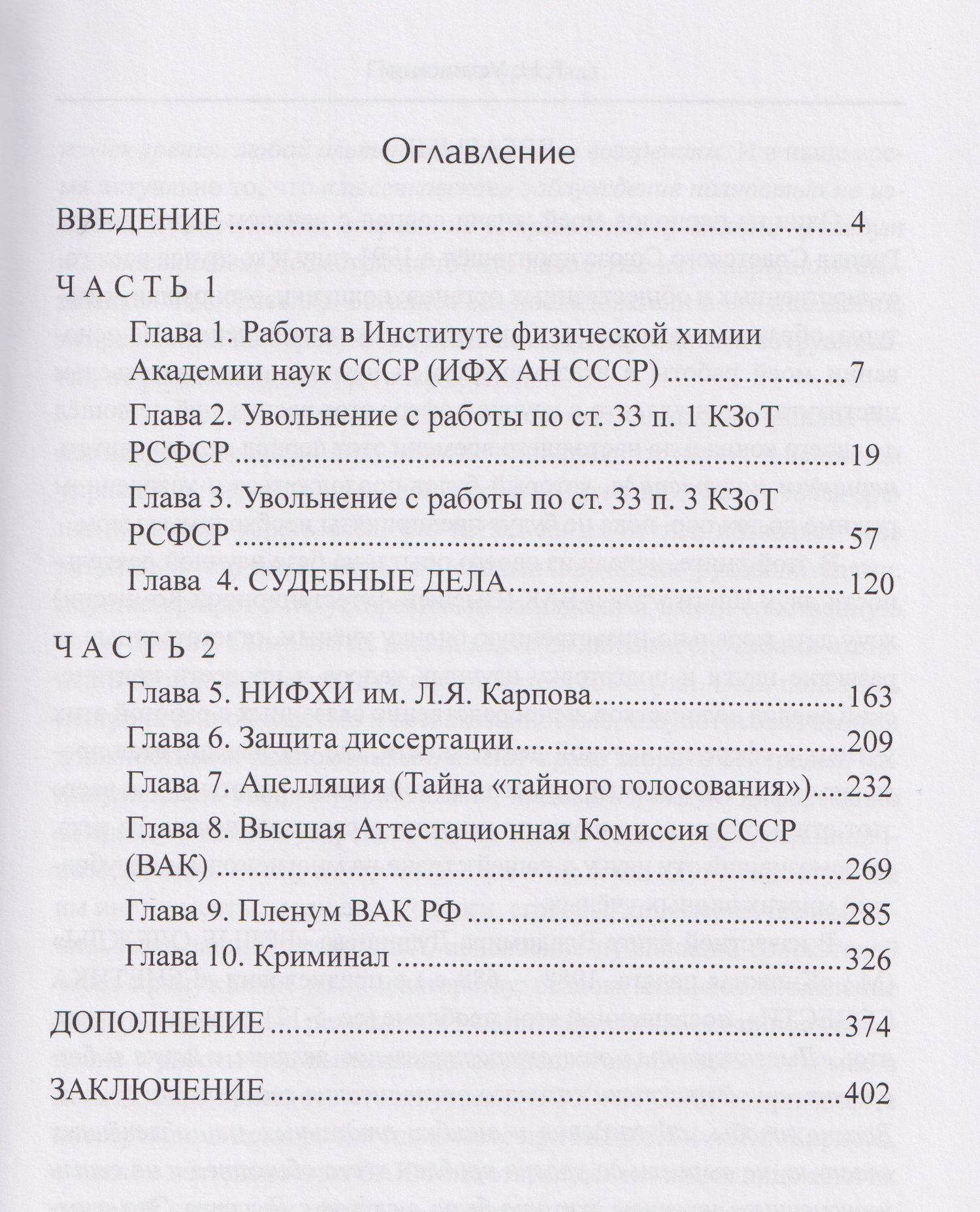Тамара Устинская: Период полураспада