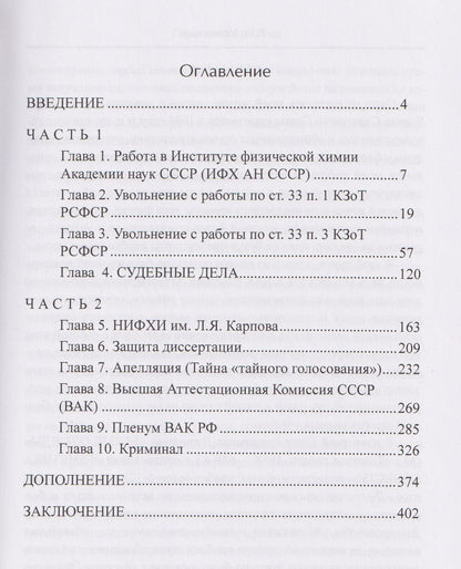 Тамара Устинская: Период полураспада
