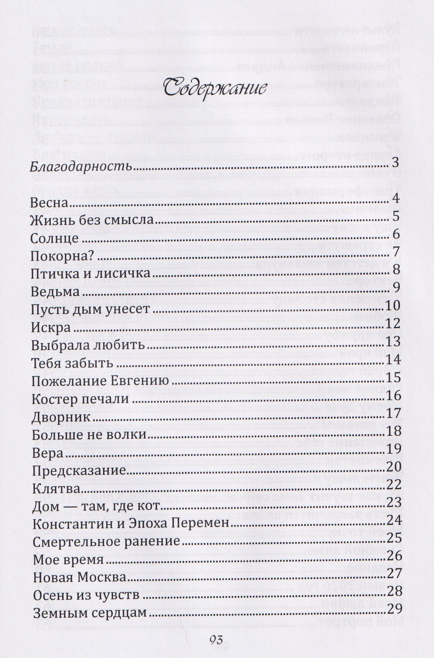 Александра Кузьмина: Разговор с душой