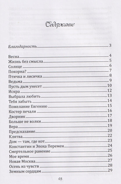 Александра Кузьмина: Разговор с душой
