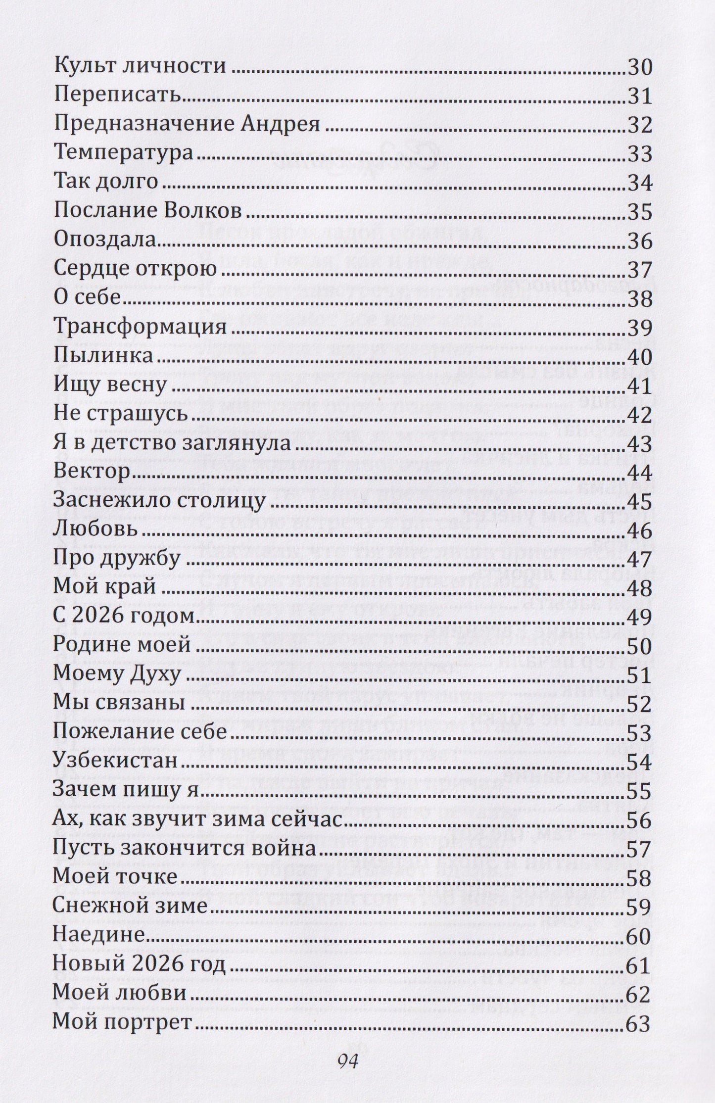 Александра Кузьмина: Разговор с душой