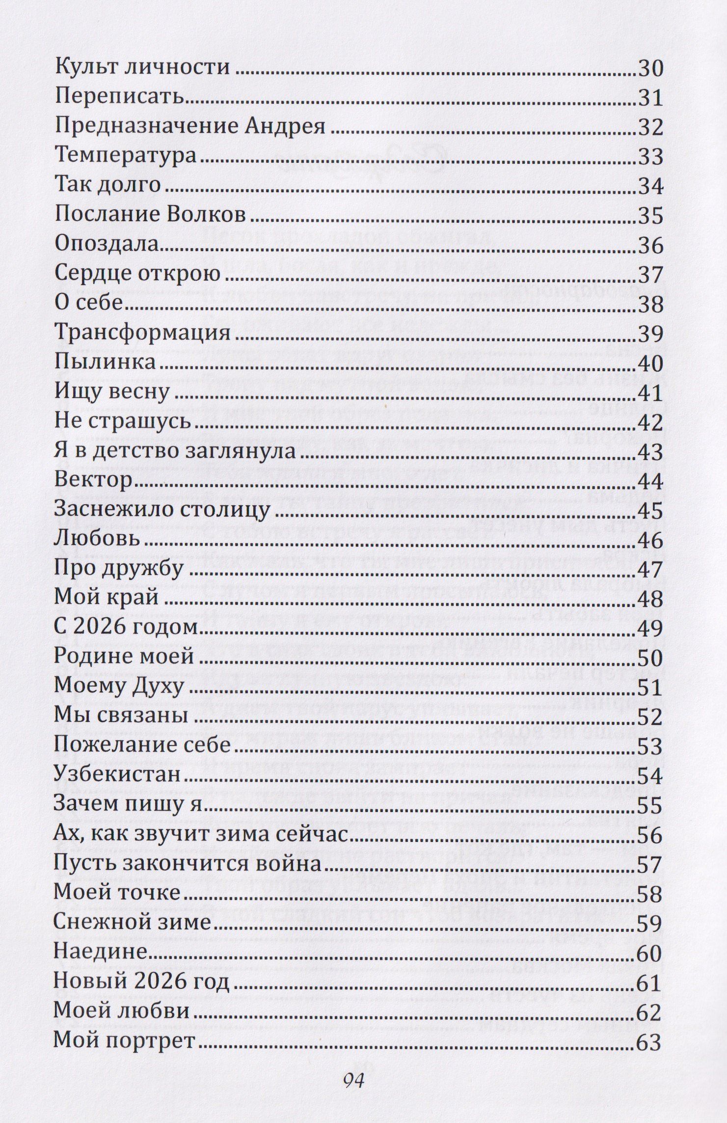 Александра Кузьмина: Разговор с душой