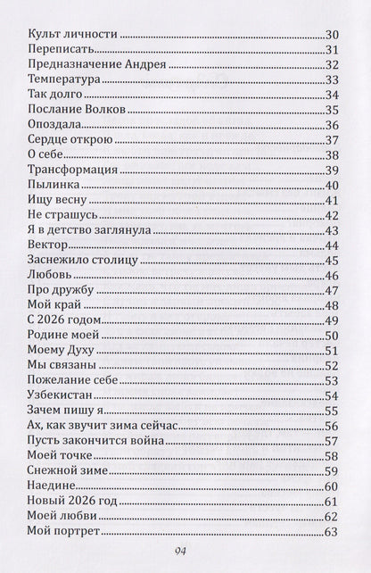 Александра Кузьмина: Разговор с душой