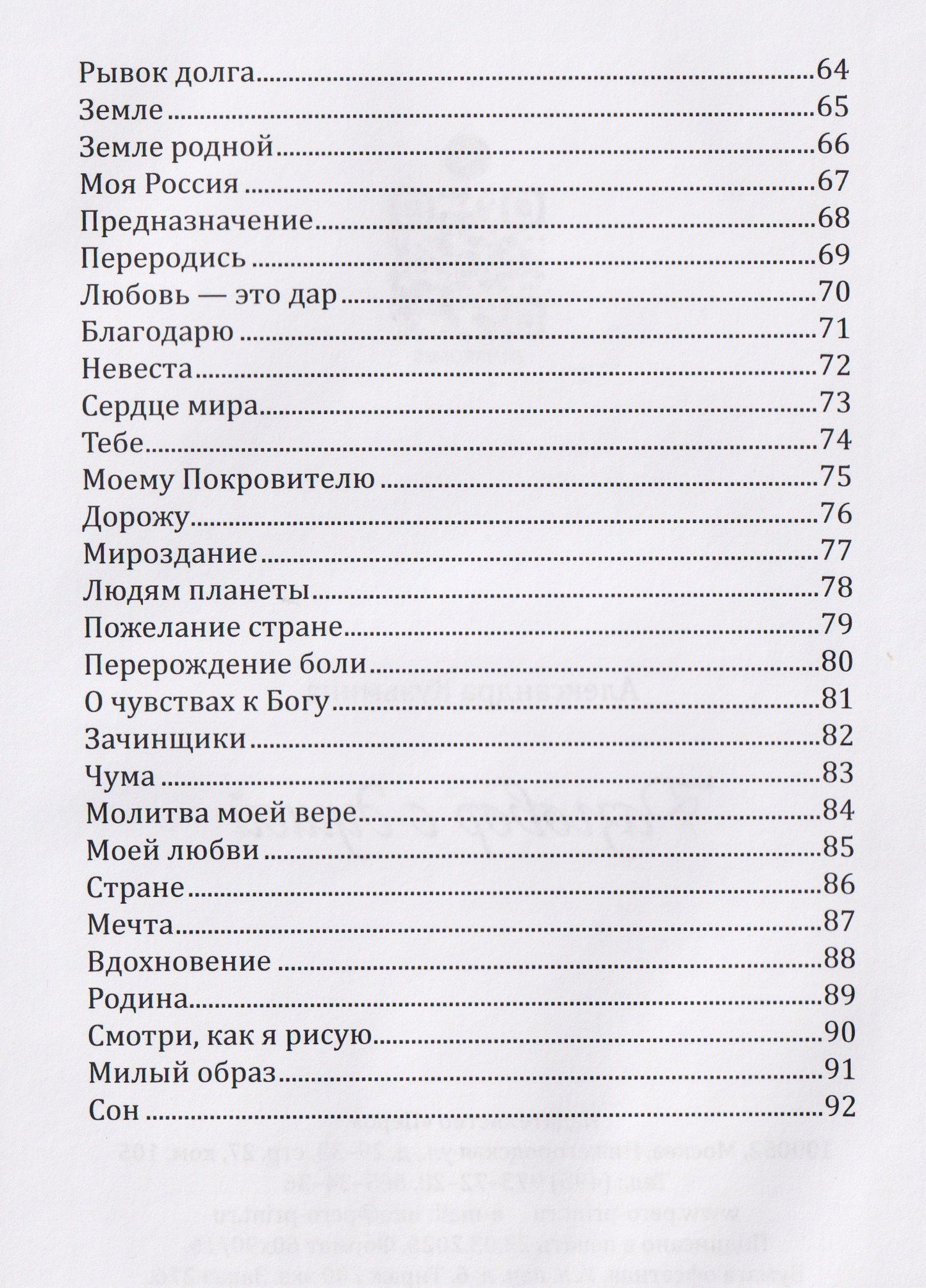 Александра Кузьмина: Разговор с душой