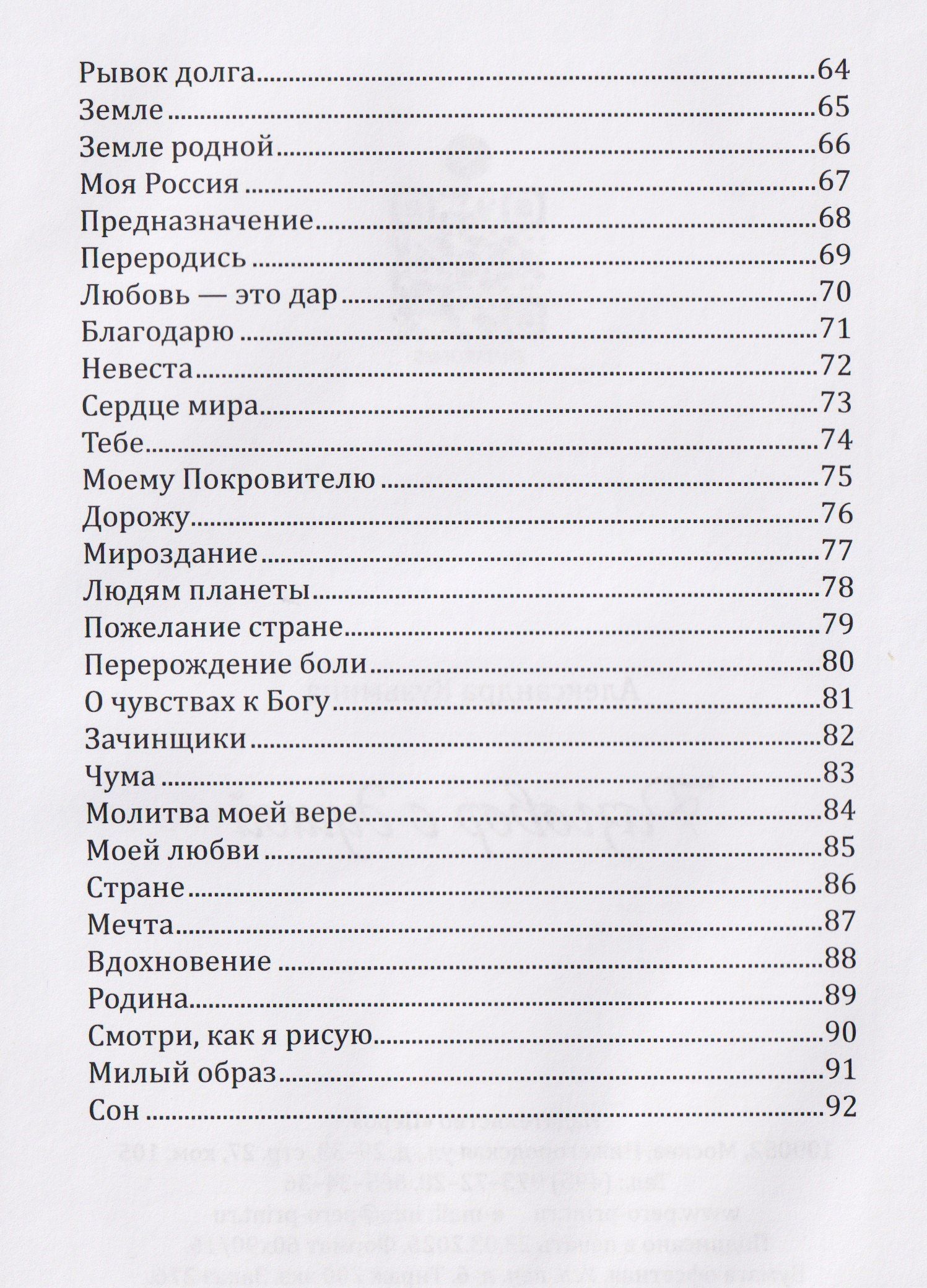 Александра Кузьмина: Разговор с душой