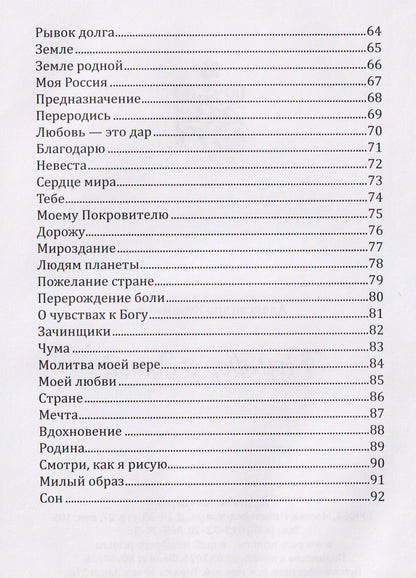 Александра Кузьмина: Разговор с душой