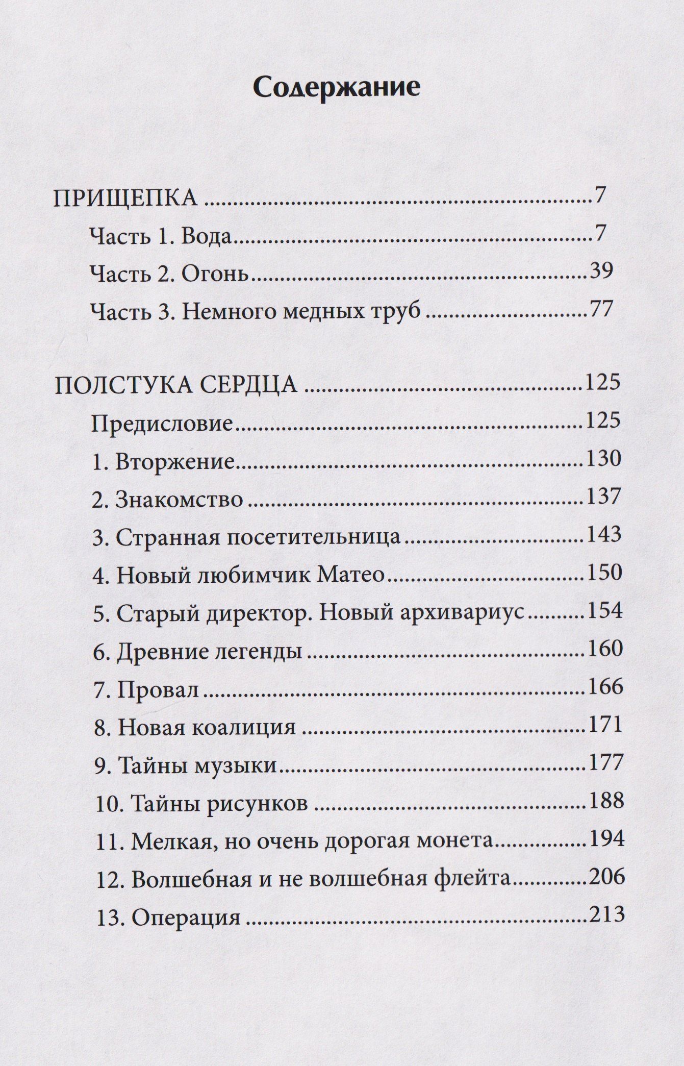Игорь Евстигнеев: Сто тысяч миллионов. Сборник рассказов и повестей для подростков и взрослых
