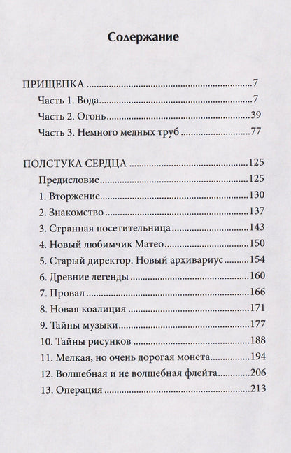 Игорь Евстигнеев: Сто тысяч миллионов. Сборник рассказов и повестей для подростков и взрослых