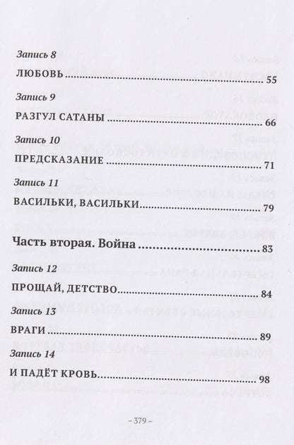 Валерий Петраков: Небесный спаситель