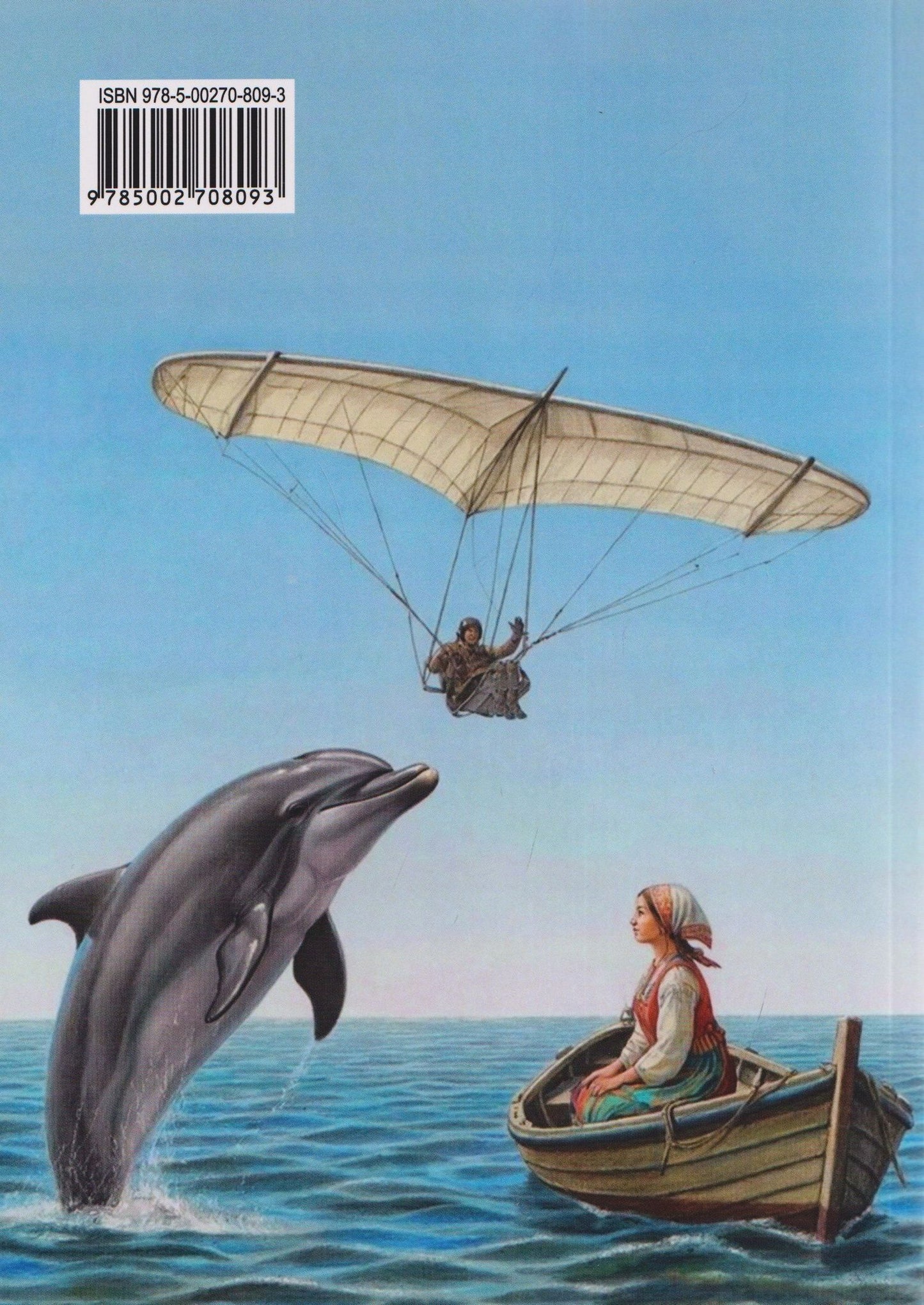 Александр Васильчиков: Сказки НИИ. Книга II-я. Принцы и принцессы