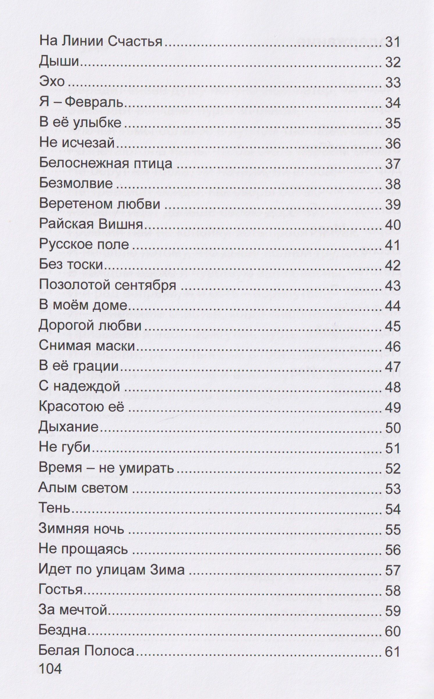 Александр Дьяков: Надежда