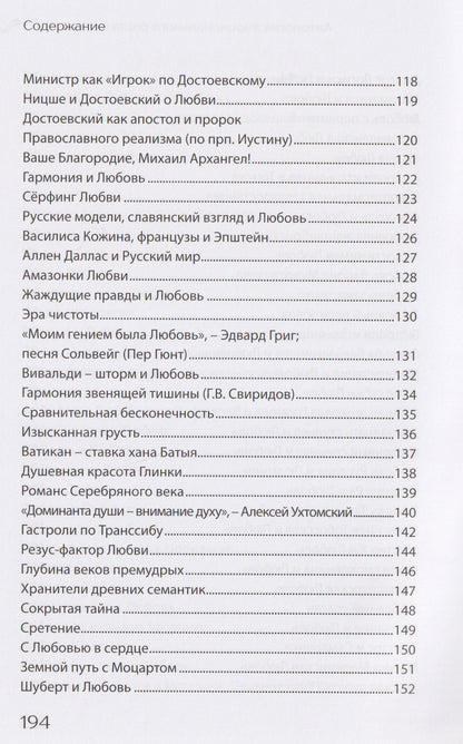 Екатерина Василевич: Антология эмоционального роста в стихах 1