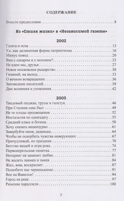 Николай Климонтович: Проза non-fiction