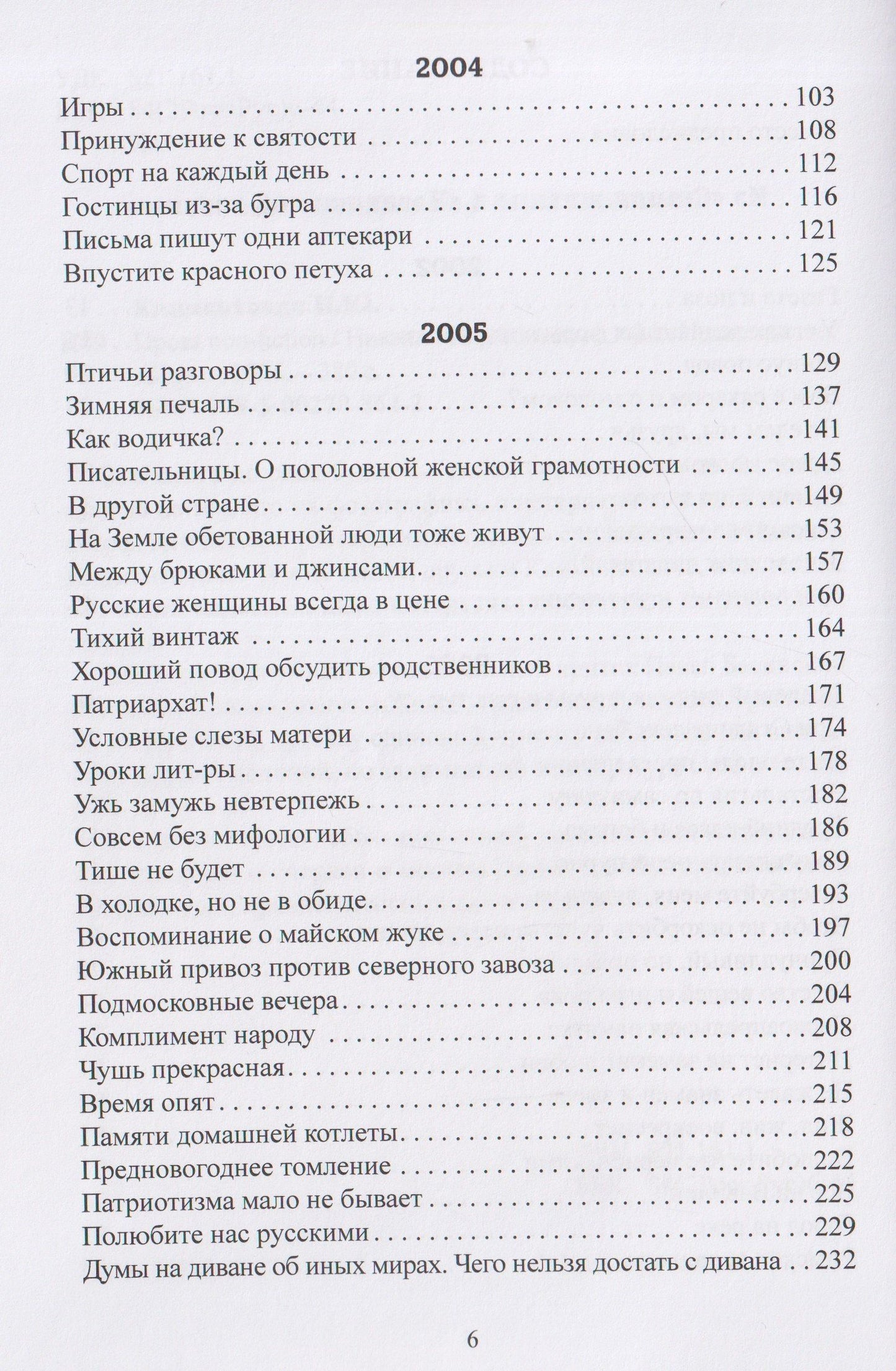 Николай Климонтович: Проза non-fiction