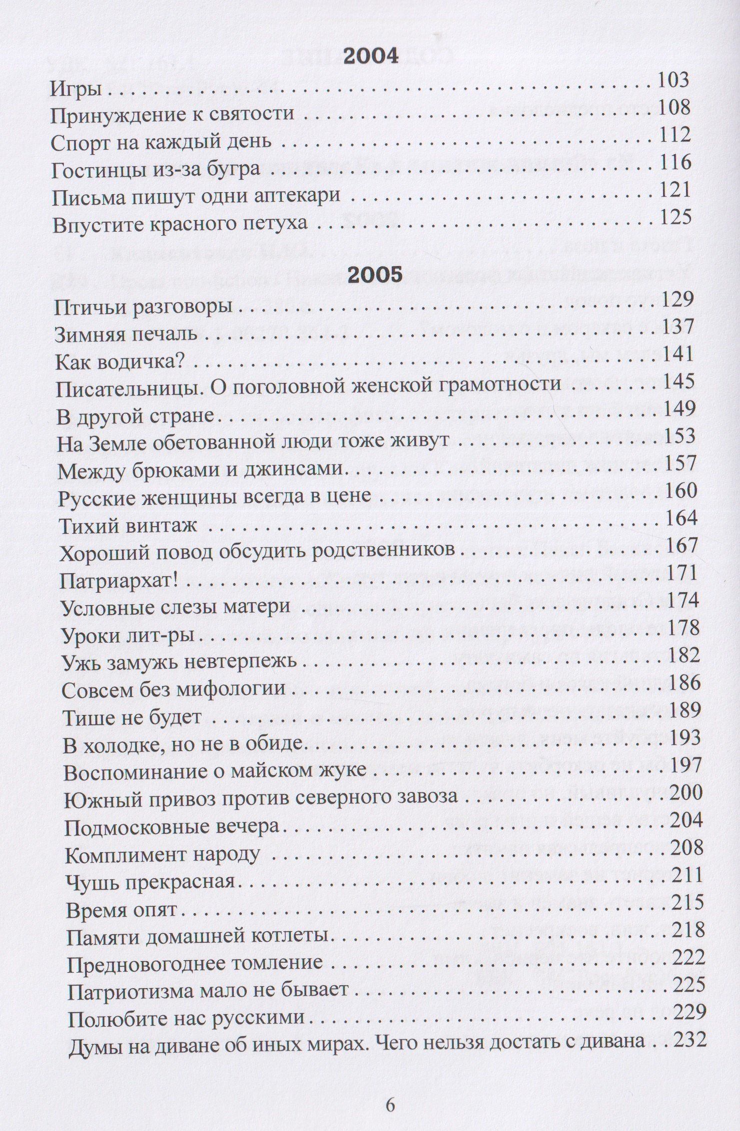 Николай Климонтович: Проза non-fiction