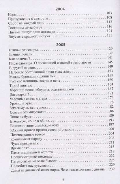 Николай Климонтович: Проза non-fiction
