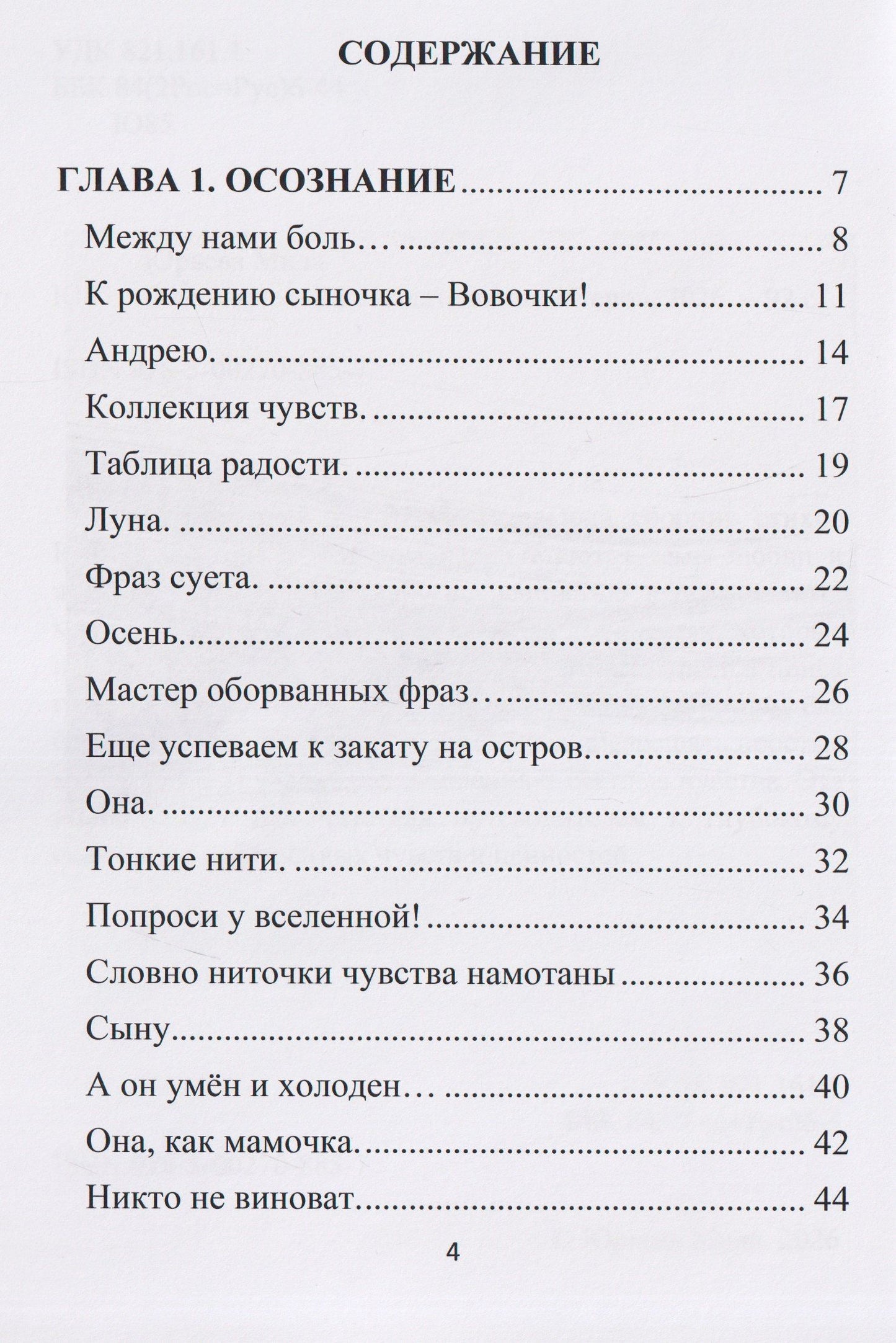 Осознание