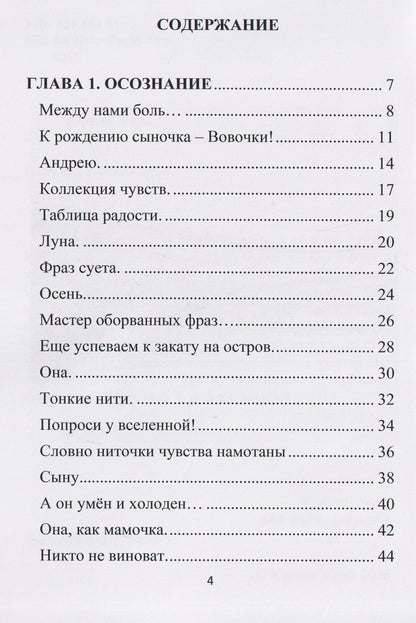 Осознание