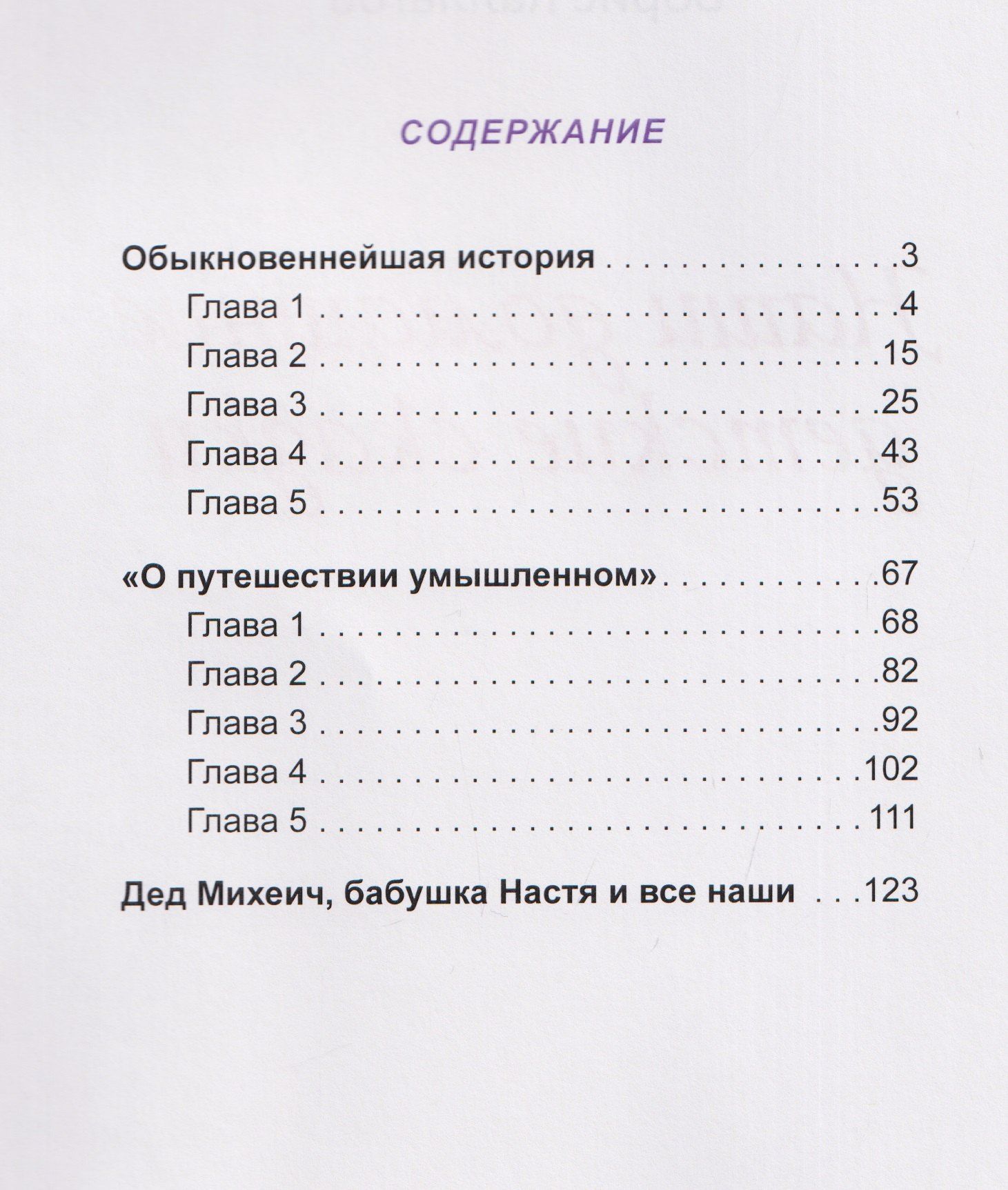 Борис Каллагов: Наши домашние детские сказки