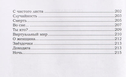 Осколки времен