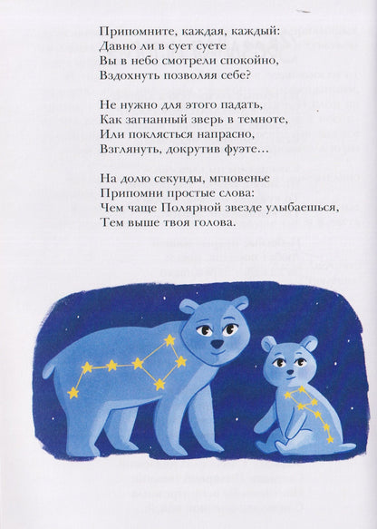Далёкие близкие