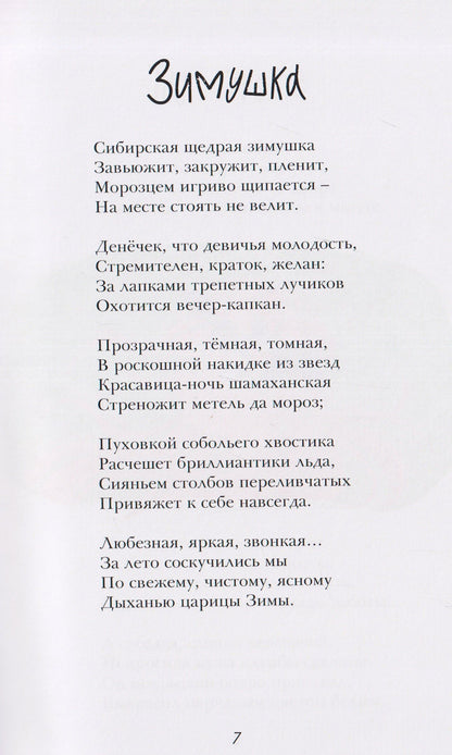Далёкие близкие