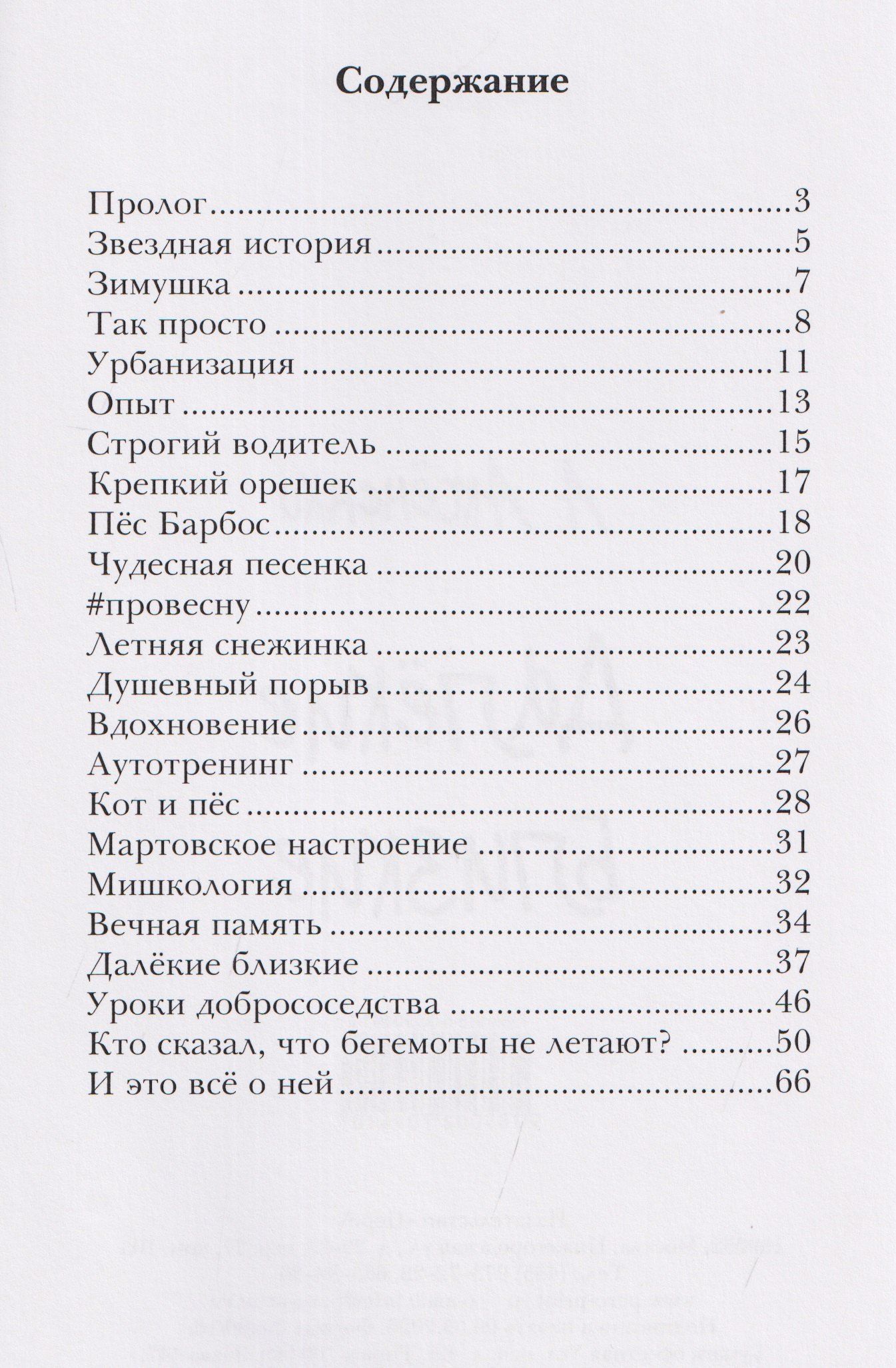 Далёкие близкие