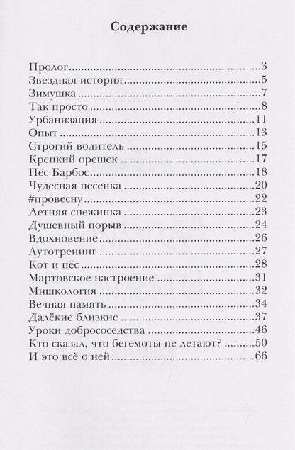 Далёкие близкие