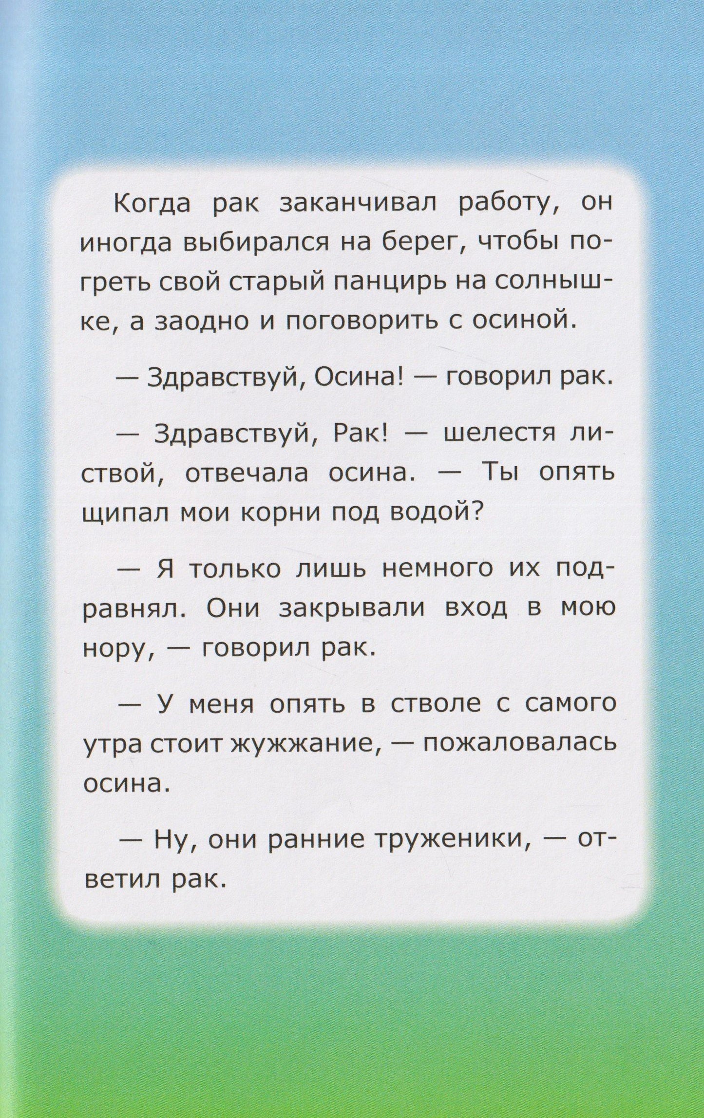 О том, как пень стал пнём