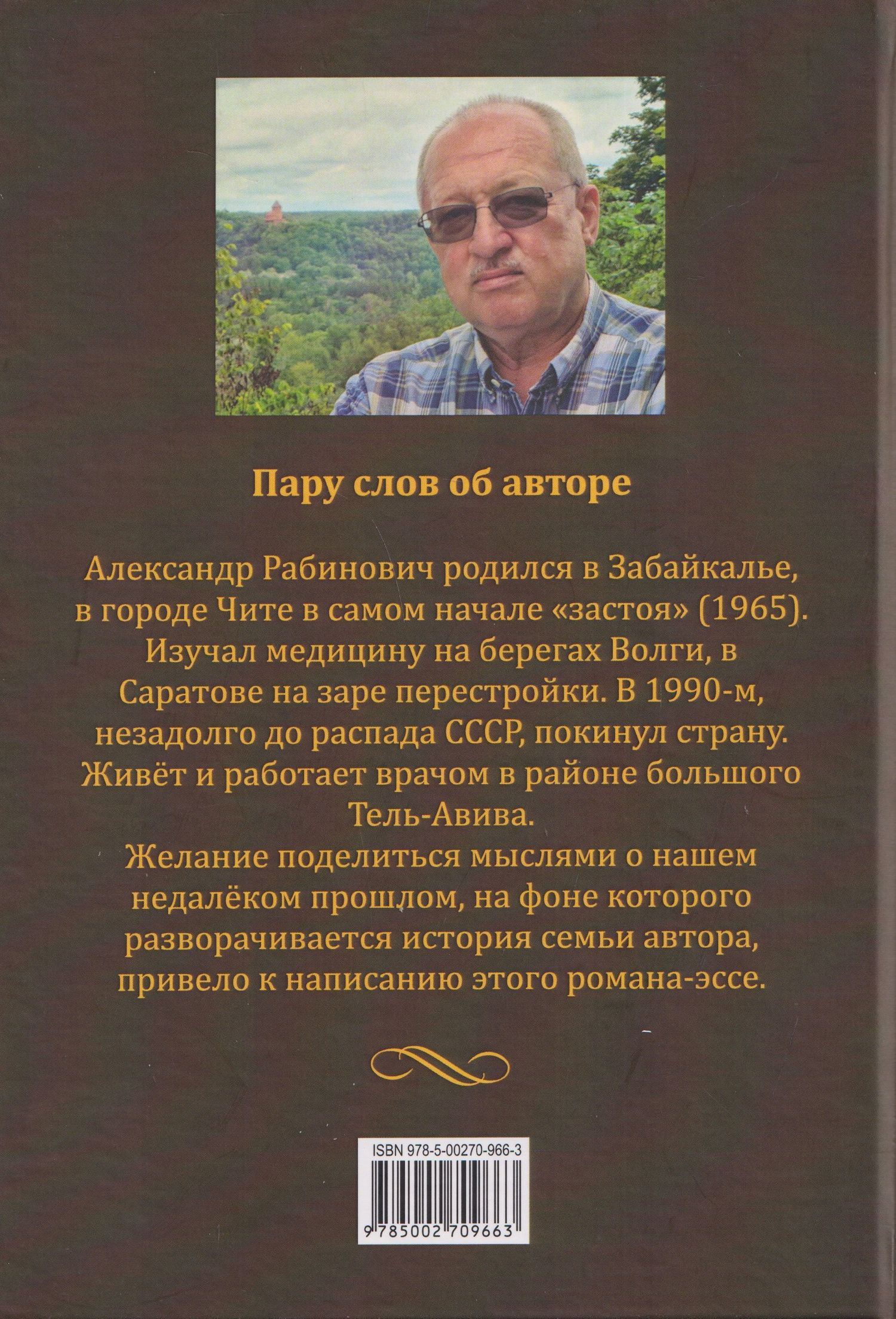 Семейный портрет на фоне эпохи