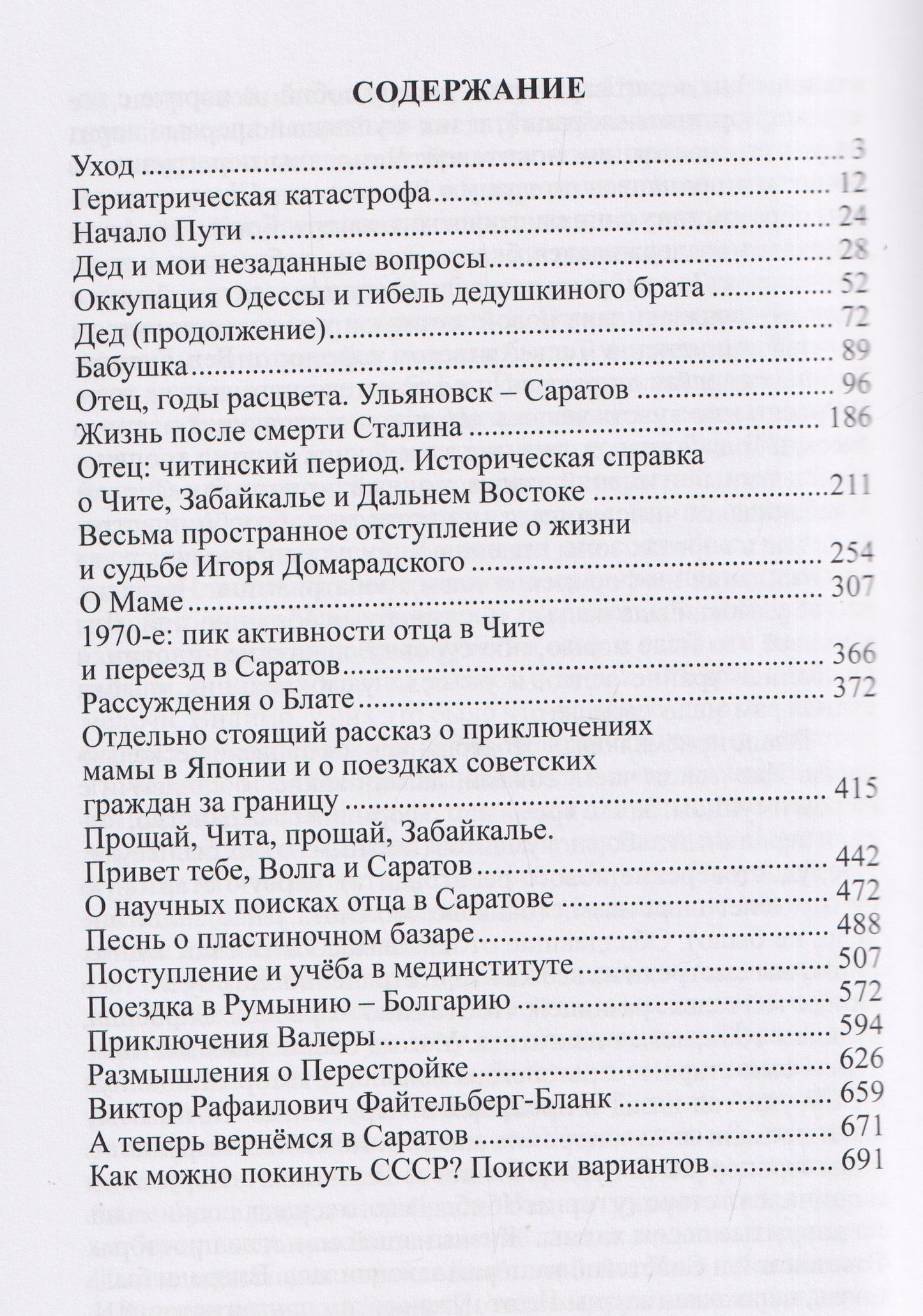 Семейный портрет на фоне эпохи
