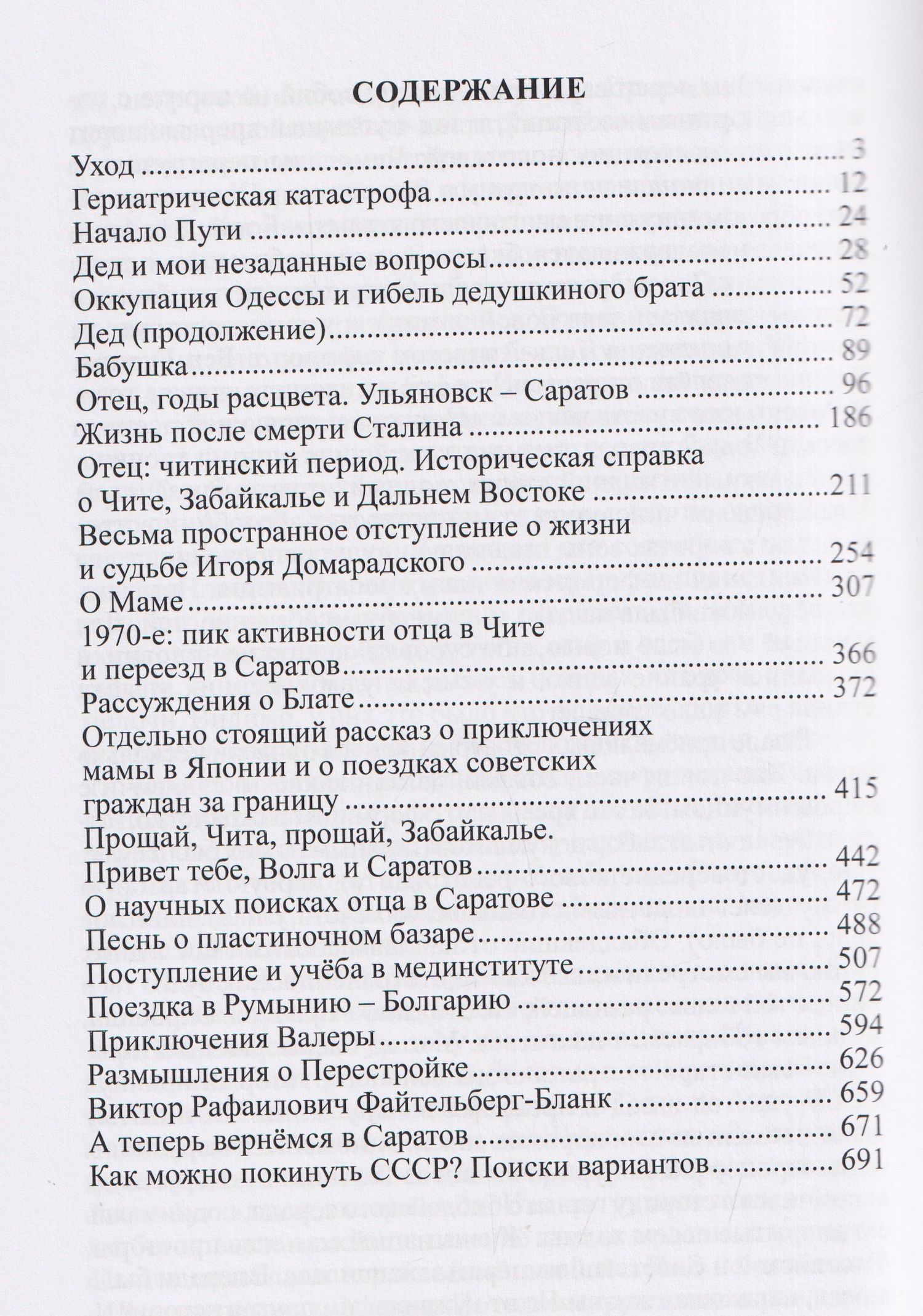 Семейный портрет на фоне эпохи