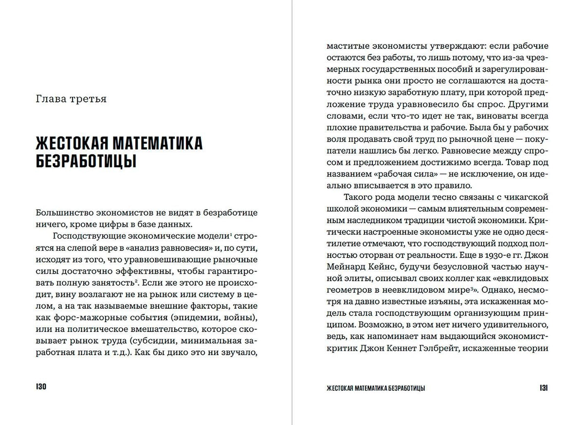 Клара Маттеи: Побег от капитализма