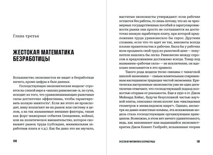 Клара Маттеи: Побег от капитализма
