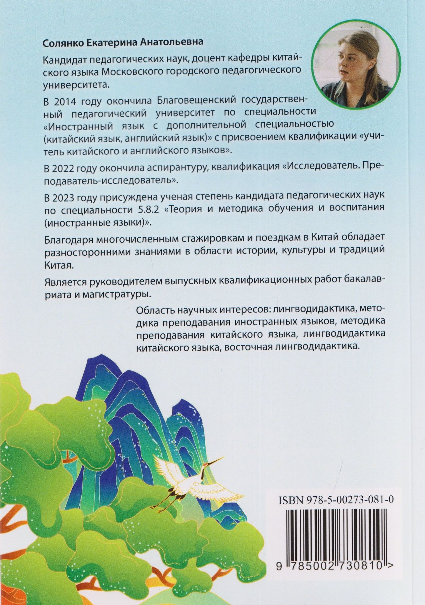 Екатерина Солянко: Читаем, пишем и говорим: путь к коммуникации на китайском языке (к тому III учебника «Новый практический курс китайского языка» под ред. Лю Сюня): практикум